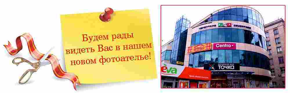 Открытие нового фотоателье возле метро Шулявская-зображення