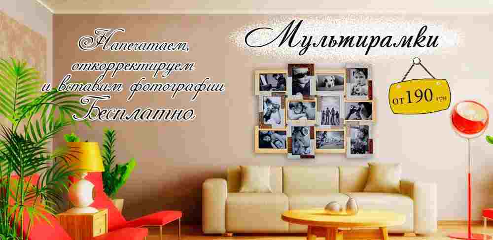 Акция на деревянные мультирамки!-зображення