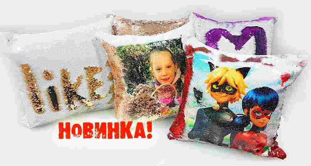 Подушка с пайетками и фотографиями-зображення