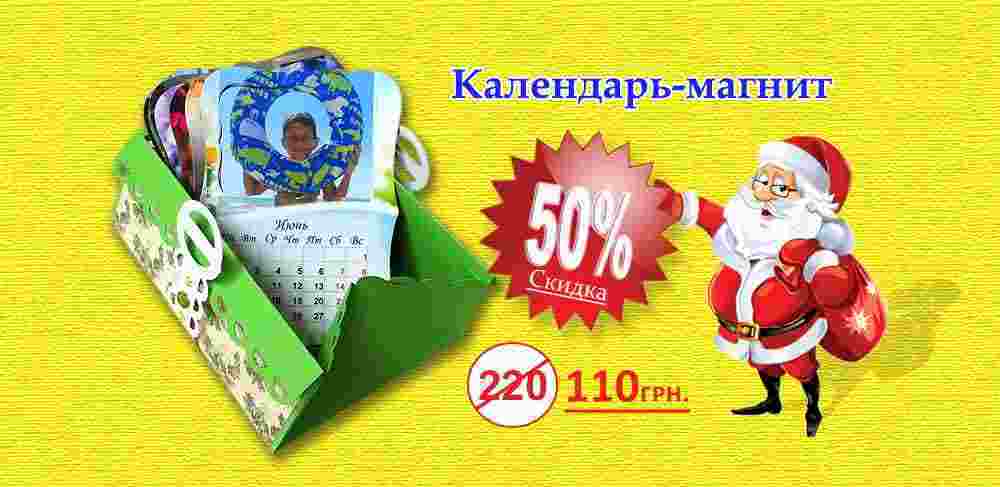 Новогодняя Акция!-зображення