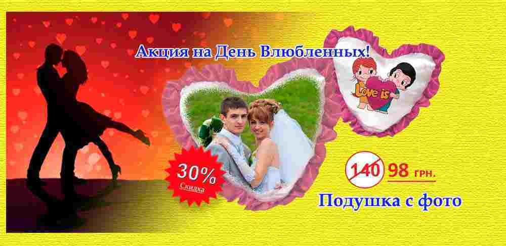 Акция ко Дню влюбленных!-зображення
